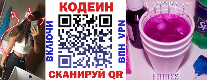 Кодеиновый сироп Lean напиток Lean (лин)  где можно купить   Усть-Джегута 